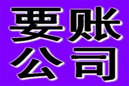 协助追回300万工程项目尾款